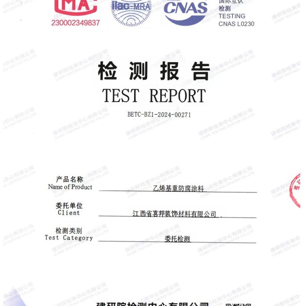 灌云重防腐地坪,灌云超强耐腐蚀涂料产品图2