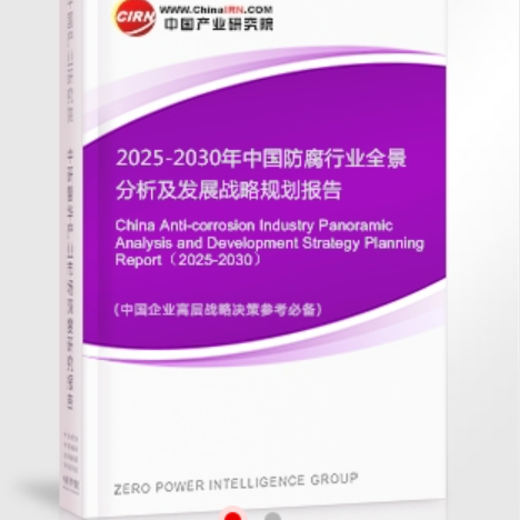 灌云安特佳防腐为您解读2025防腐行业市场规模及未来趋势分析