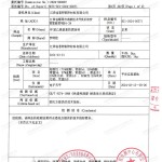 灌云重防腐地坪,灌云超强耐腐蚀涂料-缩略图3