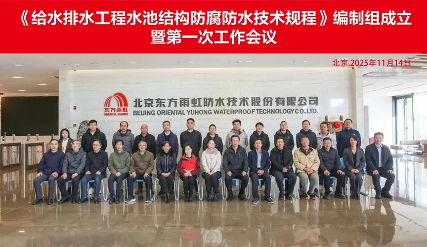 灌云安特佳防腐地坪公司受邀参编《给水排水工程水池结构防腐防水技术规程》国家团体标准